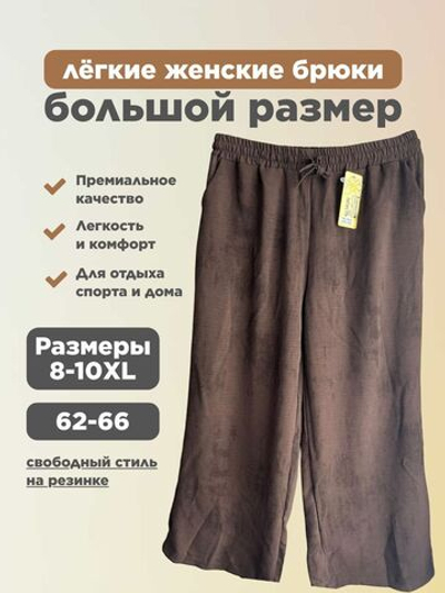 Брюки женские лёгкие большого размера для полных девушек черного цвета с отливом