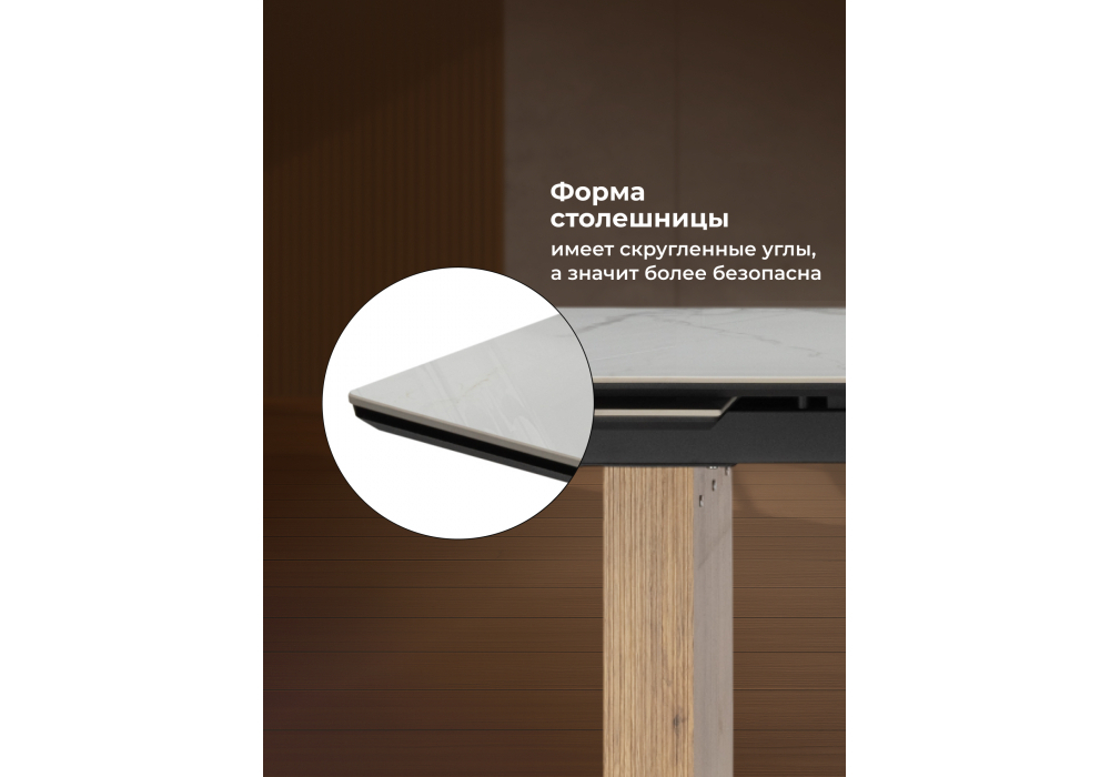 Керамический стол Woodville Бернардо 180x90 statuario titan gloss, дуб монтана