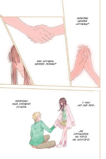 Манга. "У меня мало друзей. Том 15"