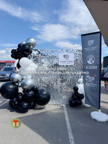 Фотозона Стиль