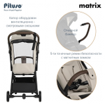 Коляска прогулочная Pituso Matrix PU Cappuccino New