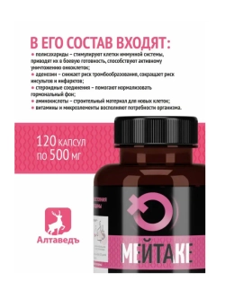Комплекс для женского здоровья при менопаузе