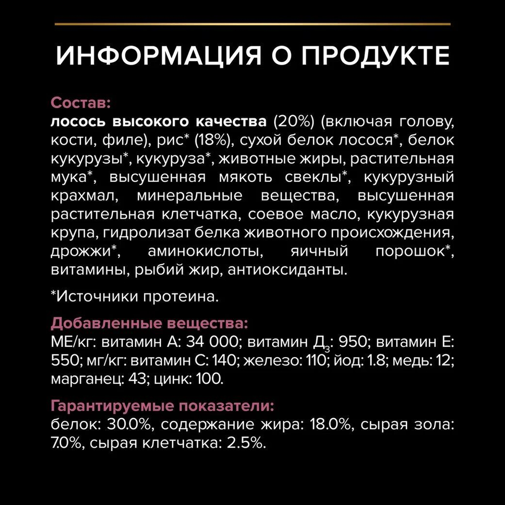Pro plan корм сухой для взрослых собак мелких пород с лососем