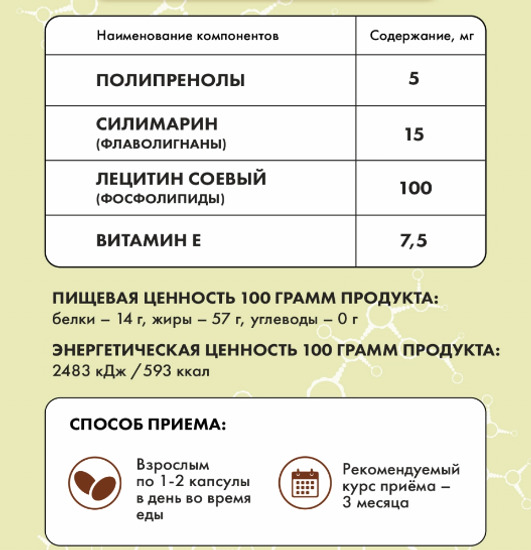 Олеопрен Гепа