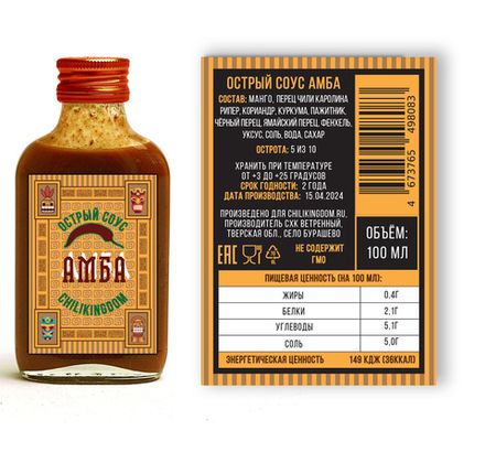 Соус чили АМБА классический