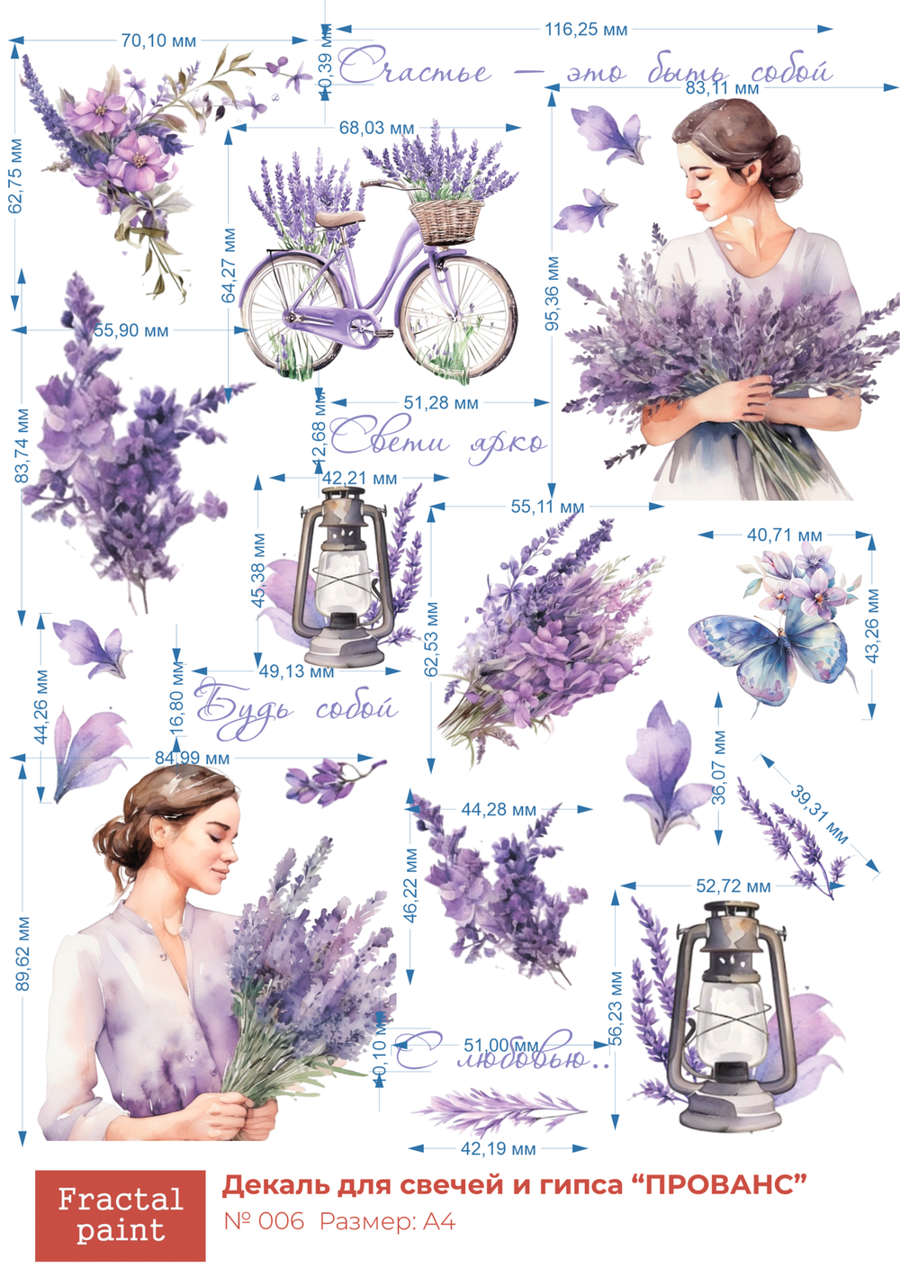 Трансфер переводной - декаль для свечей и гипса прованс 006