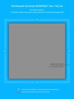 Натяжные потолки: 4.2 м2, 2.1 м2, 2.1 м2