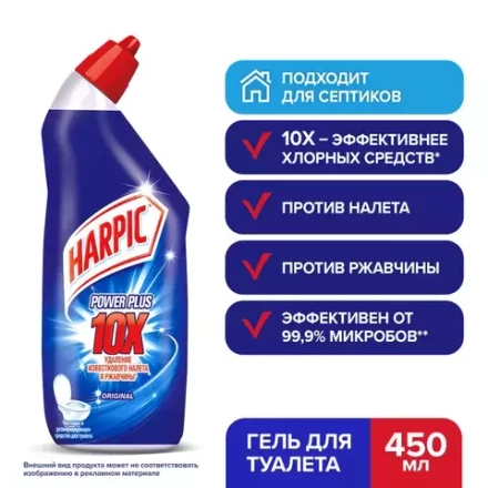 Harpic для туалета 700мл Лесная свежесть