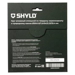 Диск алмазный по керамограниту и природному камню SHYLD 150х1.6х22.2/25.4мм (30310)