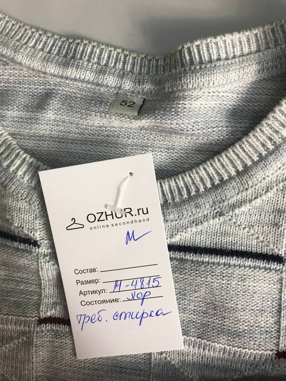 Джемпер светлого оттенка, визуально на 52 размер