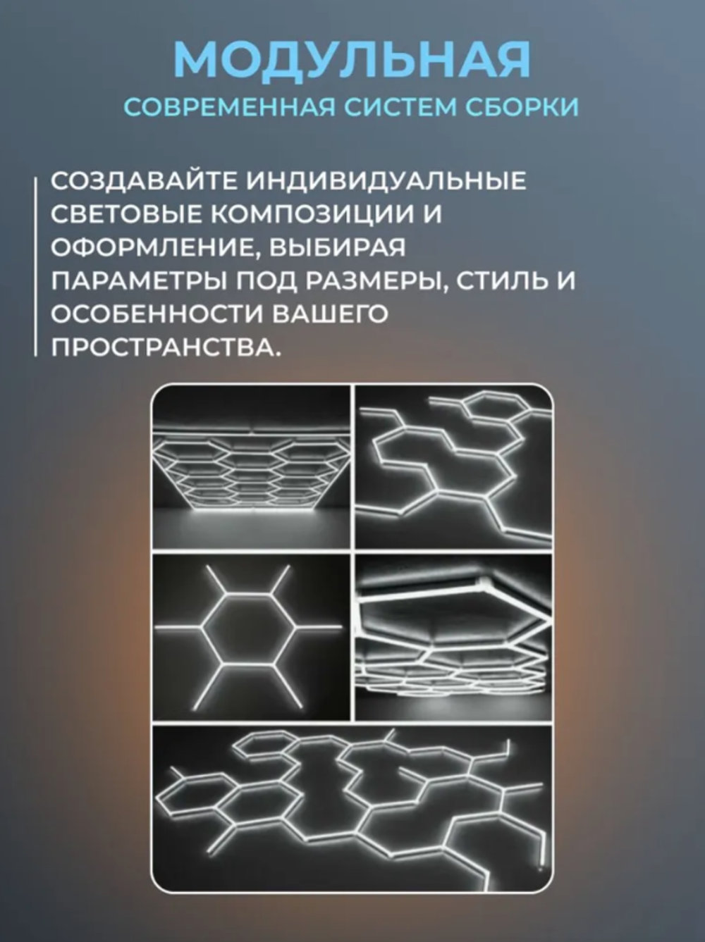 Светильник потолочный светодиодный модульный 2 СОТЫ 110Вт 220В, комплект модульного LED освещения