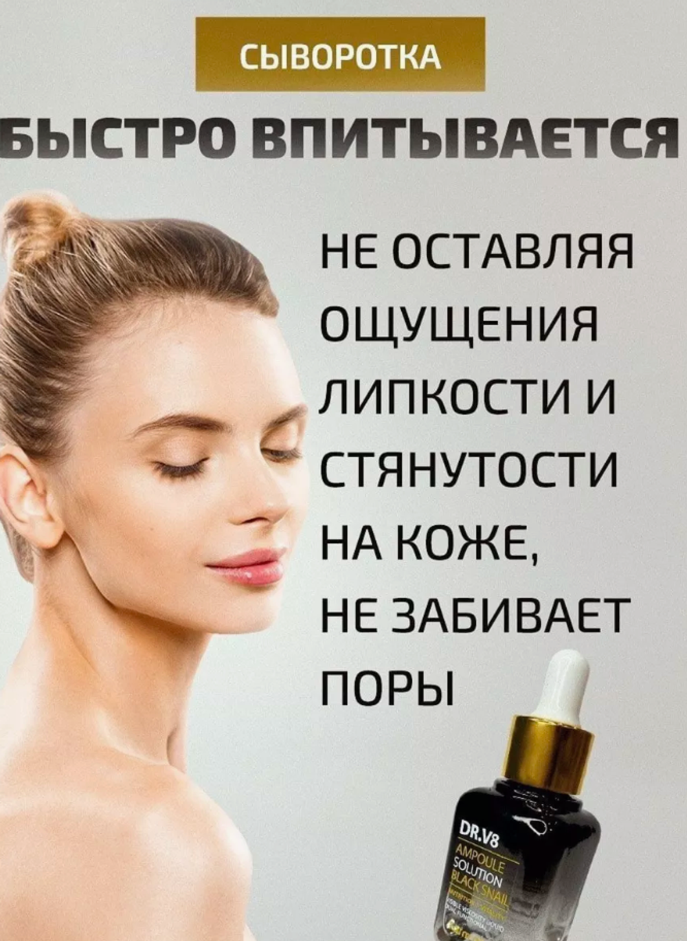 Увлажняющая сыворотка для лица со слизью улитки