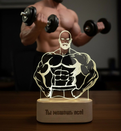 Ты можешь всё!