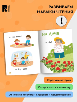 Я Читаю Сам (комплект из 4-х книг)
