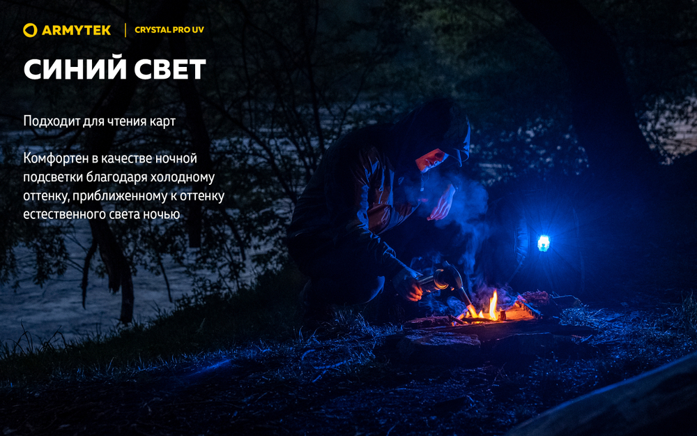Компактный фонарь Armytek Crystal Pro UV Grey [F10301GUV]