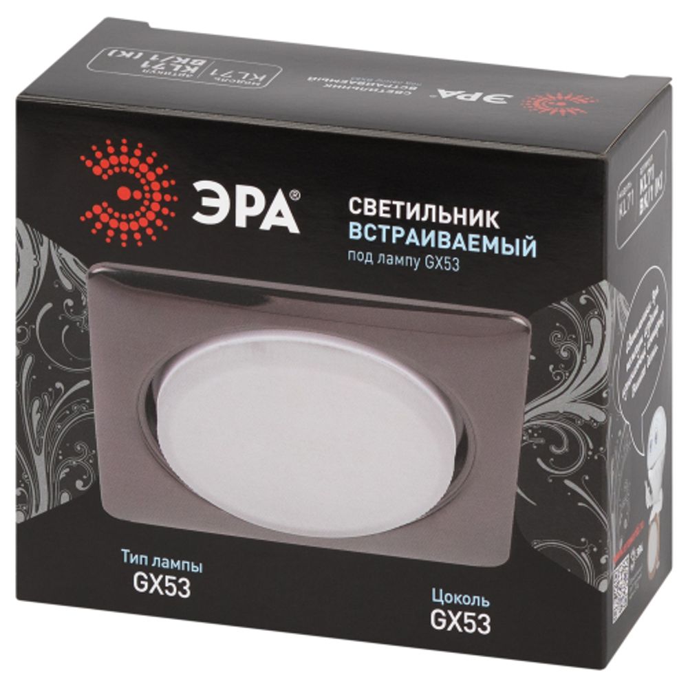 Светильник встраиваемый ЭРА KL71 SN /1 (к) под лампу GX53 сатин никель термокольцо в комплекте