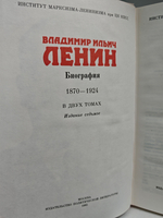 Владимир Ильич Ленин. Биография, 1870-1924. В 2-х томах (комплект из 2-х книг)