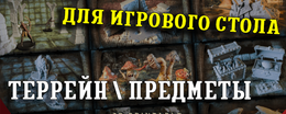 Террейн\Terrain