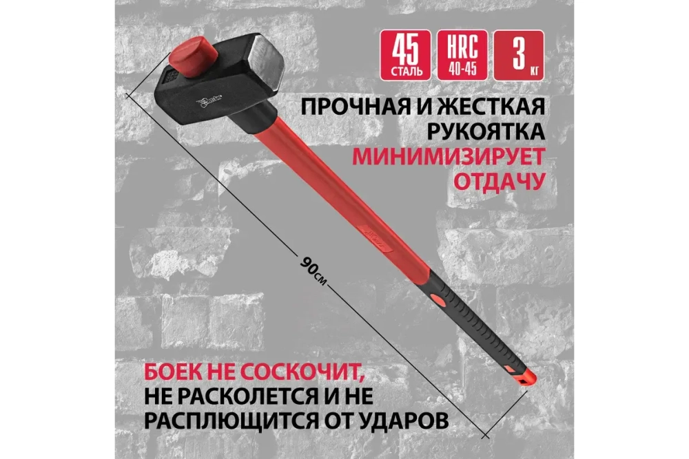 Кувалда, 3000 г, фибергласовая обрезиненная рукоятка// Matrix 10922