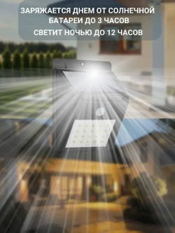 Уличный светильник c датчиком движения фонарь на солнечной батарее