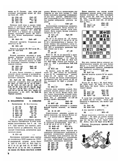 Журнал "Шахматы в CCCP". №01-12, 1964 | Нет автора