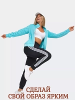 костюм спортивный на молнии Adidas с брюками и толстовка