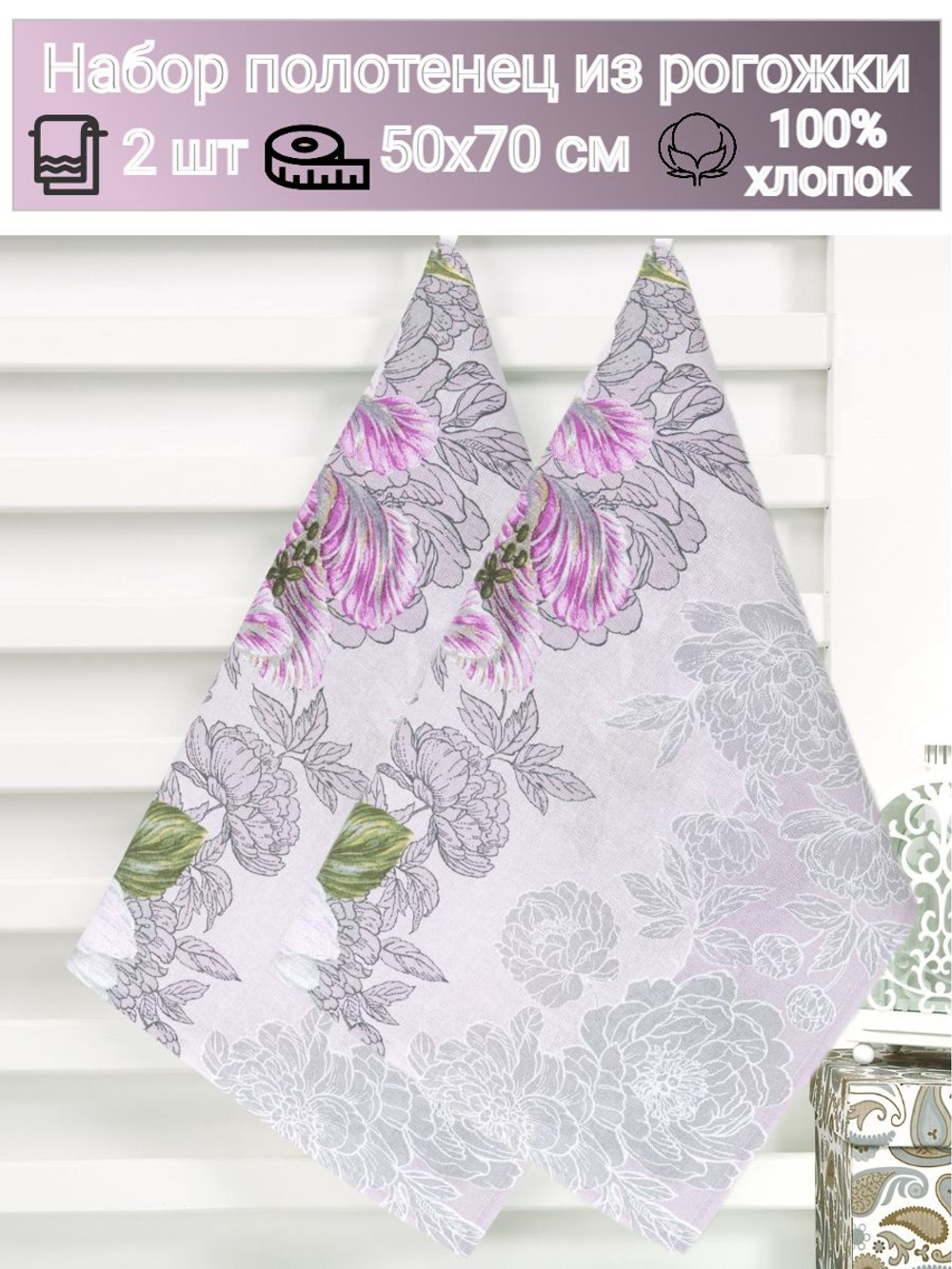 Набор кухонных полотенец, 3 шт , 45х60 см , рогожка