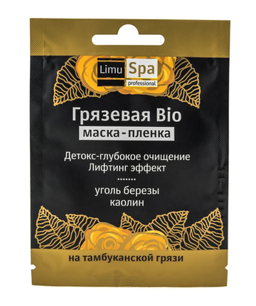 Грязевая Bio маска-пленка "LimuSpa Professional" Детокс-глубокое очищение и лифтинг