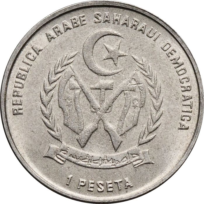 1 песета 1992 Западная Сахара
