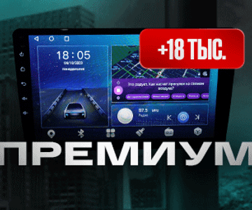 Купить магнитолу андроид для любой марки автомобиля с доставкой по всей ...