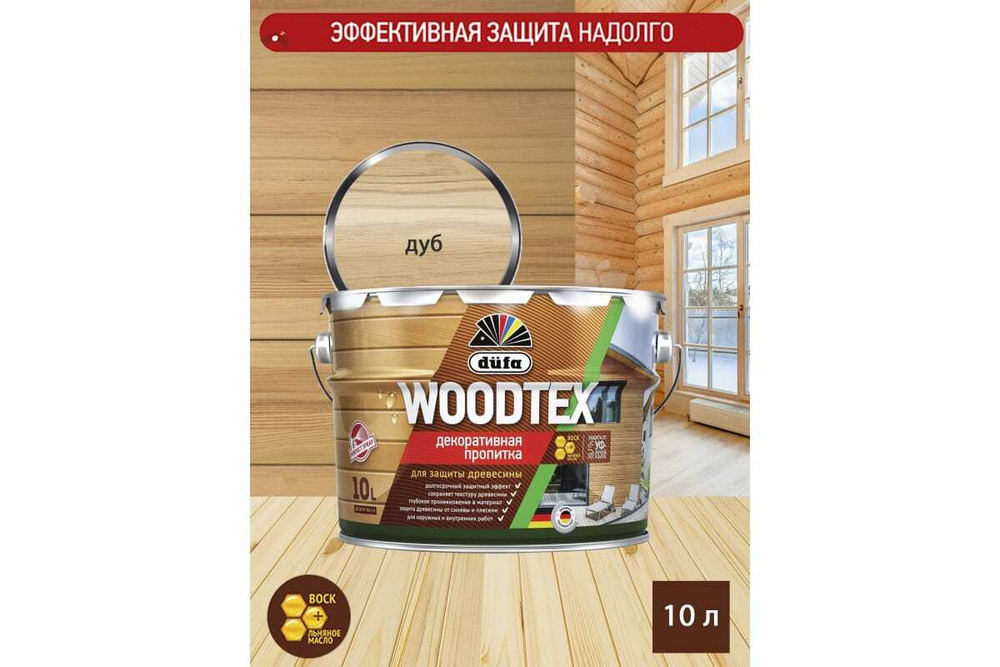 Пропитка декоративная для защиты древесины алкидная Dufa Woodtex дуб