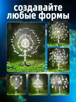 Светильник садовый на солнечной батарее уличный 2 шт., высота 100 см.