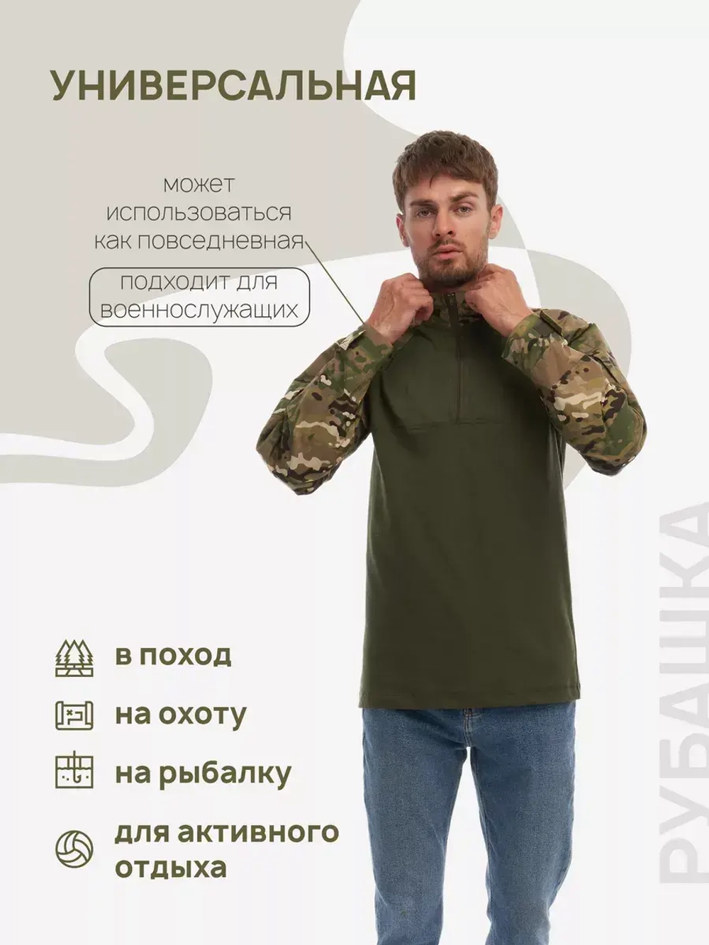 Рубашка тактическая боевая (Цена договорная)