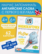 Мнемокарточки Like look