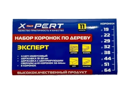 Набор коронок по дереву, 11 предметов, 19-64мм, Xpert