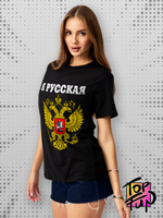 Футболка Я русская с гербом