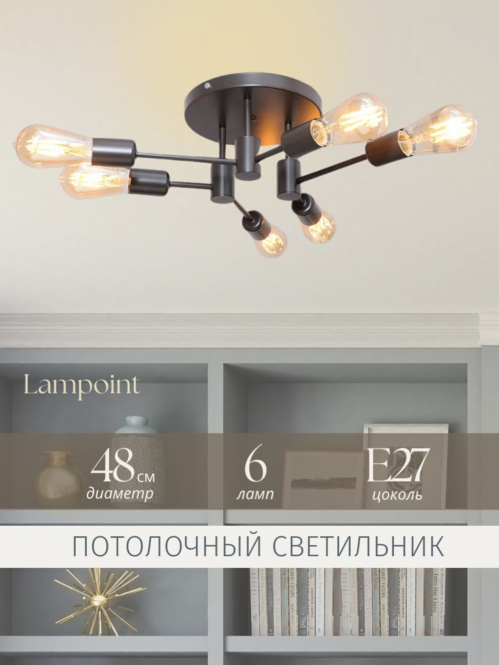 Люстра потолочная венге в гостиную, на кухню, в спальню, е27