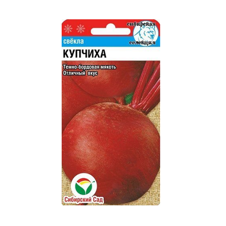 Купчиха 2гр свекла (Сиб сад)
