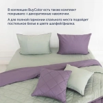 Покрывало BuyColor Фиалка/Шалфей