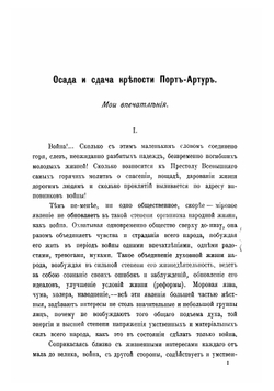 Осада и сдача крепости | Костенко Михаил Иванович