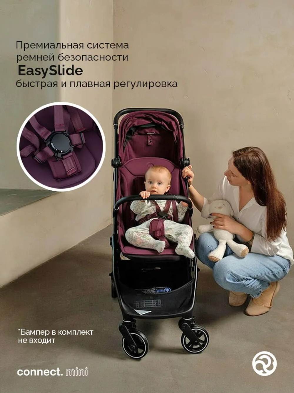 Коляска прогулочная для двойни Bumprider Connect.mini Italian Plum