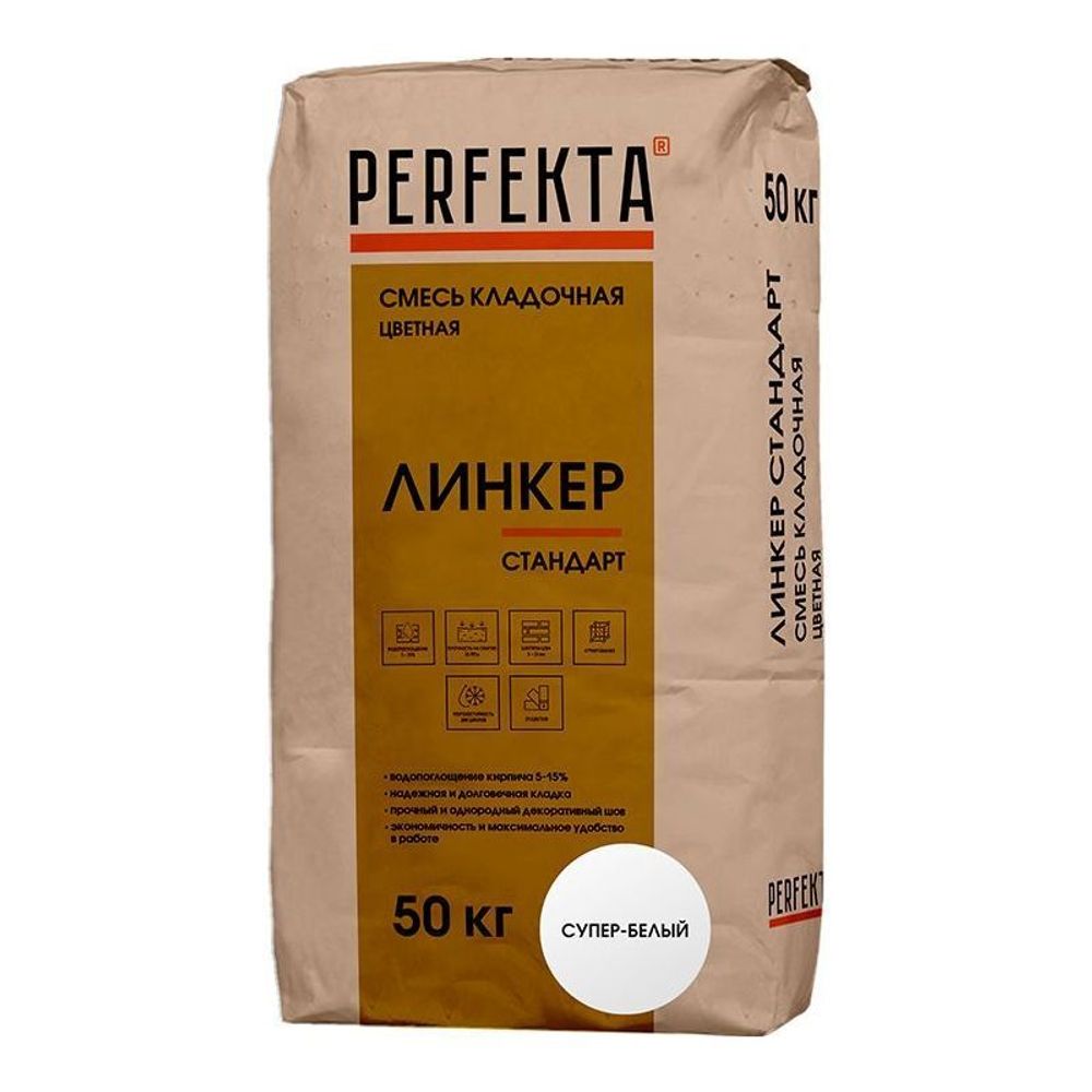Perfekta Линкер Стандарт, супер белый, мешок 50 кг - Кладочный раствор