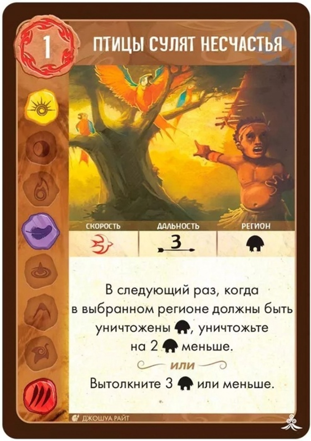 Остров духов: Гиблый край