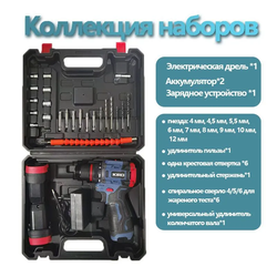 Набор инструментов с шуруповертом, 2 АКБ, кейс для хранения, шуруповерт аккумуляторный 18 V, с насадками для профессионального и домашнего использования, дрель электрическая