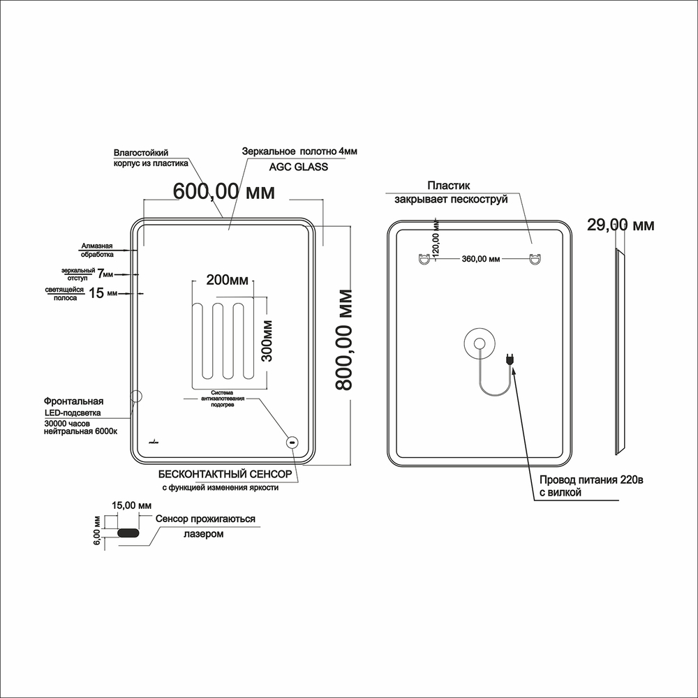 Зеркало MIXLINE "Турин-2" 600*800 (ШВ) бесконтактный сенсор, светодиодная подсветка+подогрев