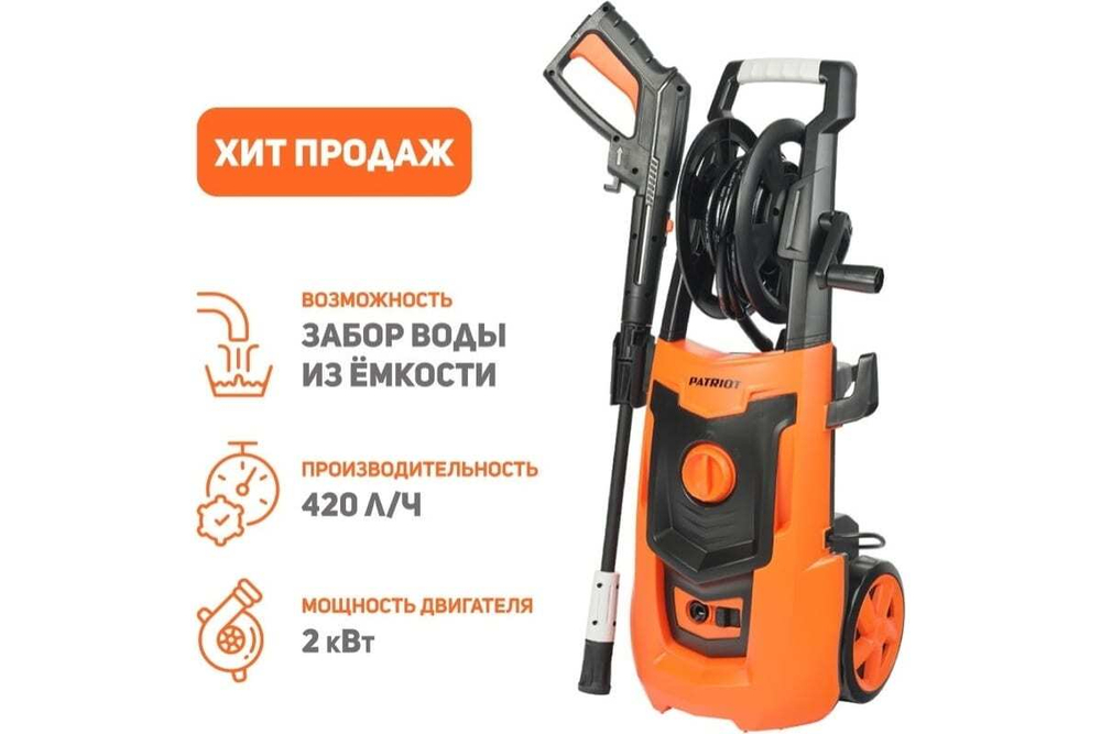 Моющий аппарат PATRIOT GT540 Imperial 322306025