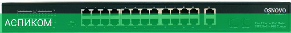 Коммутатор Osnovo SW-62422(400W)