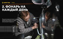 Фонарь Armytek Elf C2 USB-C Белый