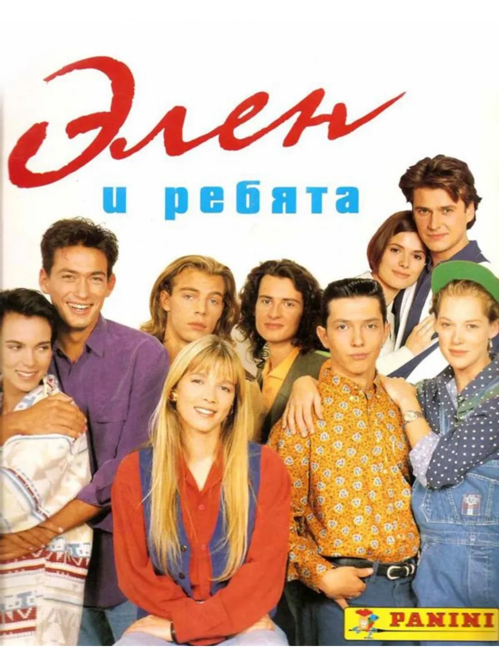 Элен и ребята, 181-216 серии (1992 -1994) (6 DVD) (DVD-R)