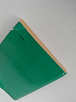 Пушкинские Горы